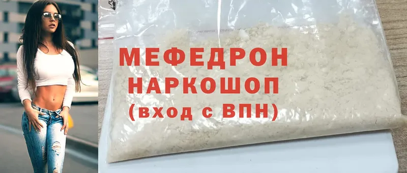 МЕФ mephedrone  Северск 